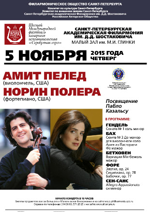 Афиша концерта