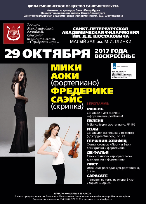 Афиша концерта