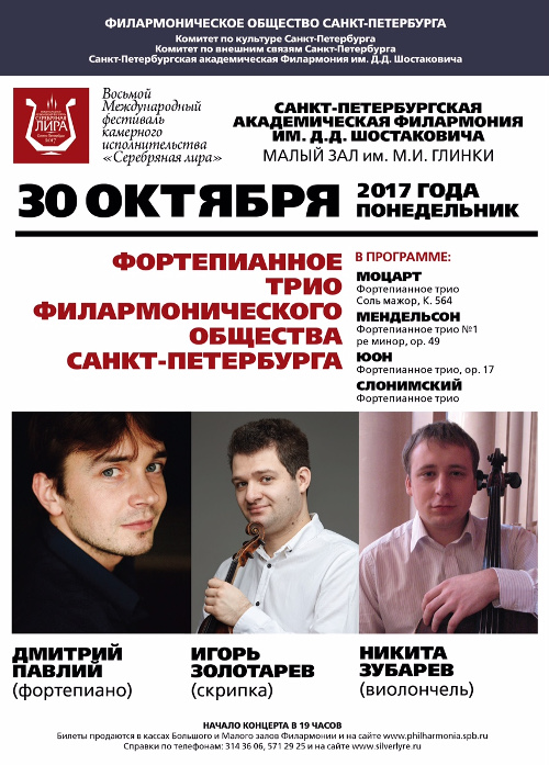 Афиша концерта