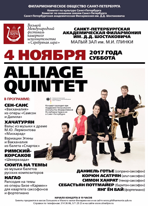 Афиша концерта