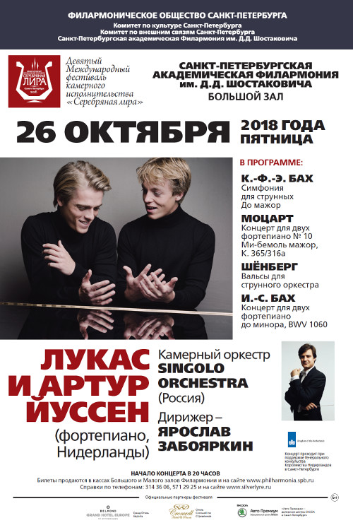 Афиша концерта