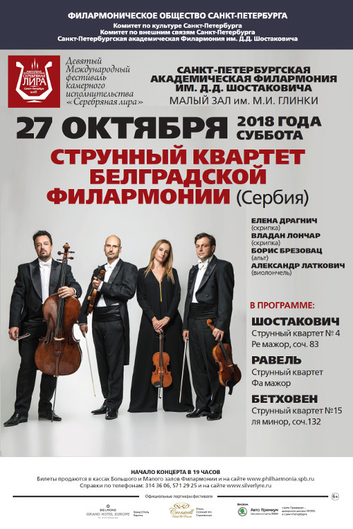 Афиша концерта