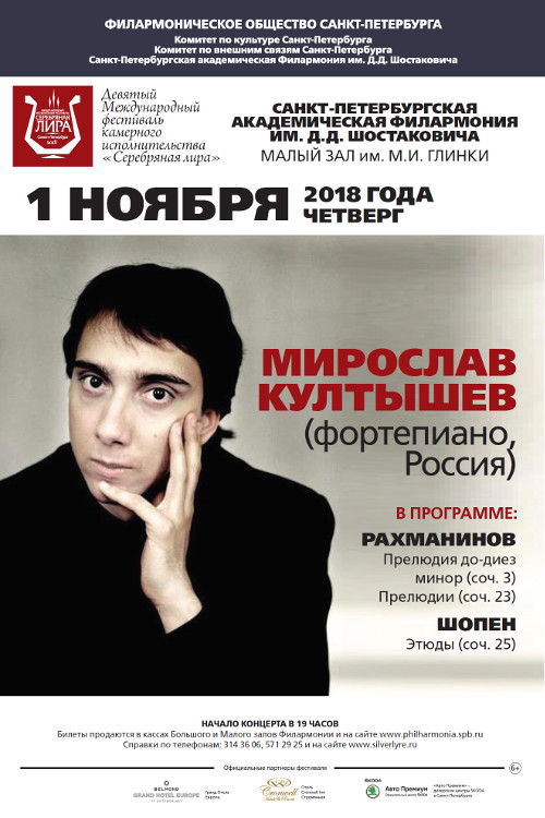 Афиша концерта