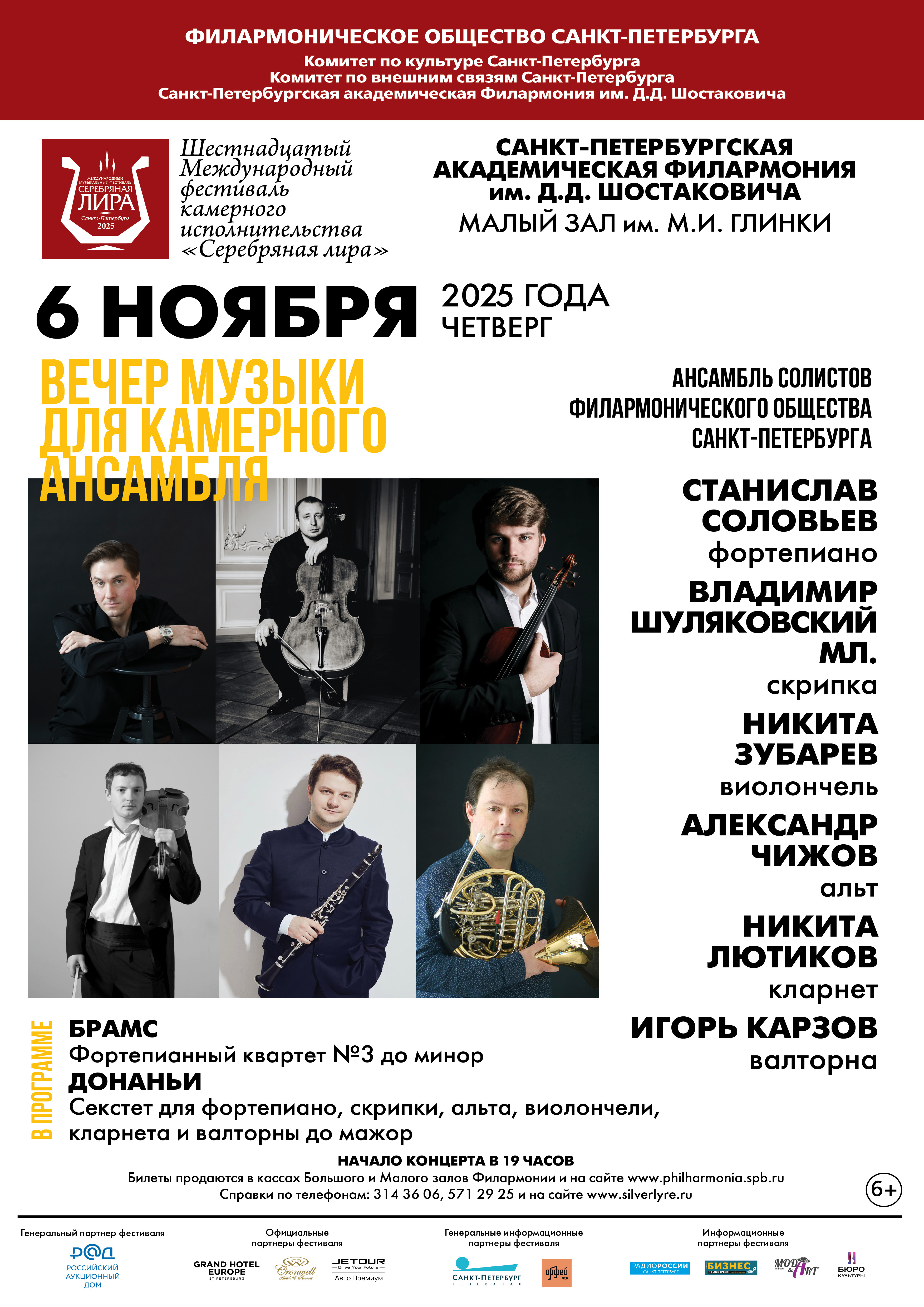 Vahagn HAYRAPETYAN (Piano, Armenia)<br>
Andrey ZIMOVETS (Piano)