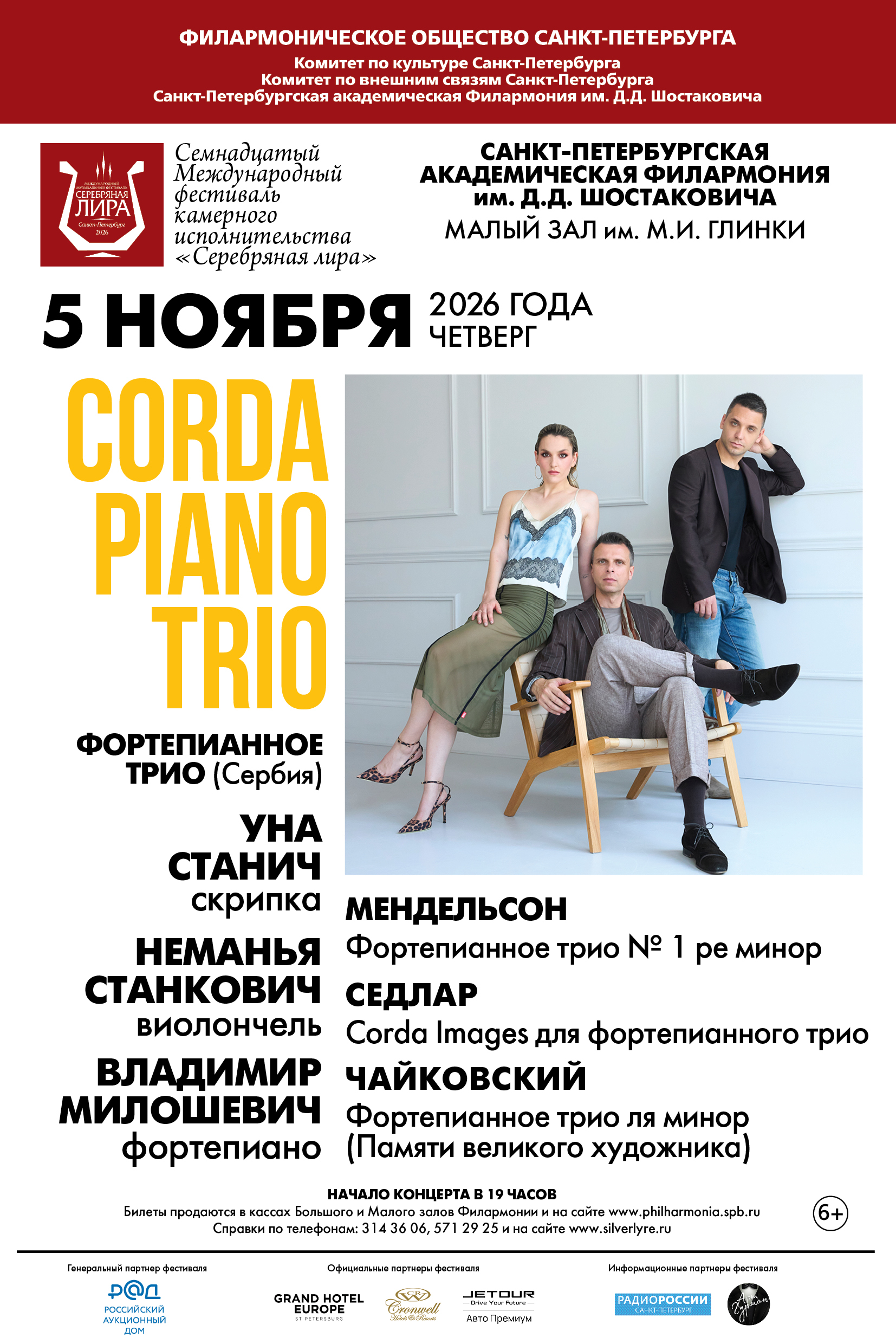 Vahagn HAYRAPETYAN (Piano, Armenia)<br>
Andrey ZIMOVETS (Piano)